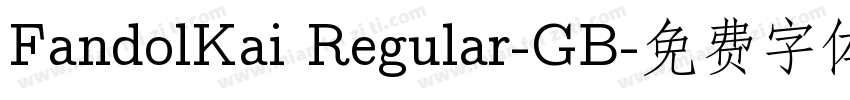FandolKai Regular-GB字体转换